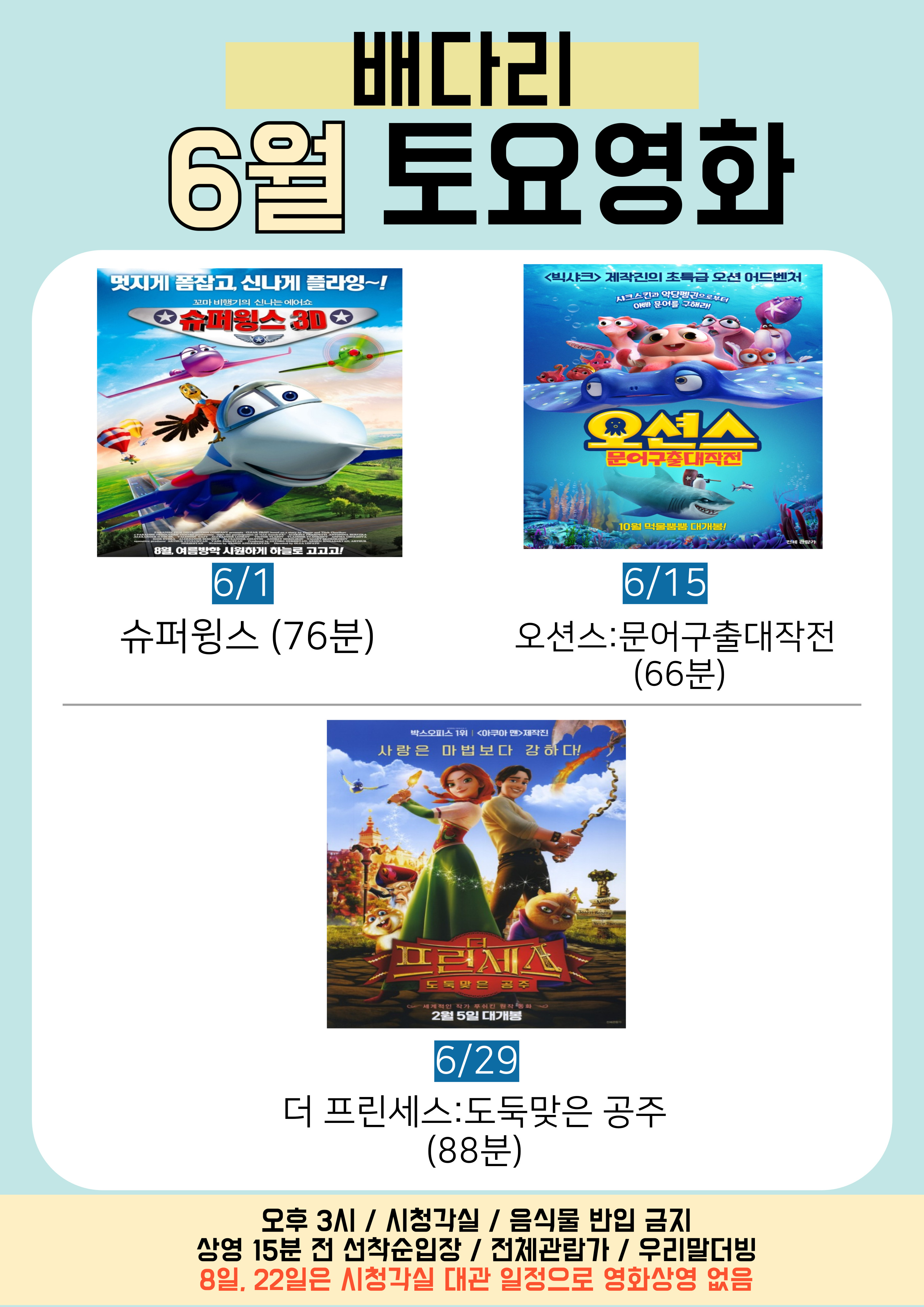 더 프린세스 : 도둑맞은 공주